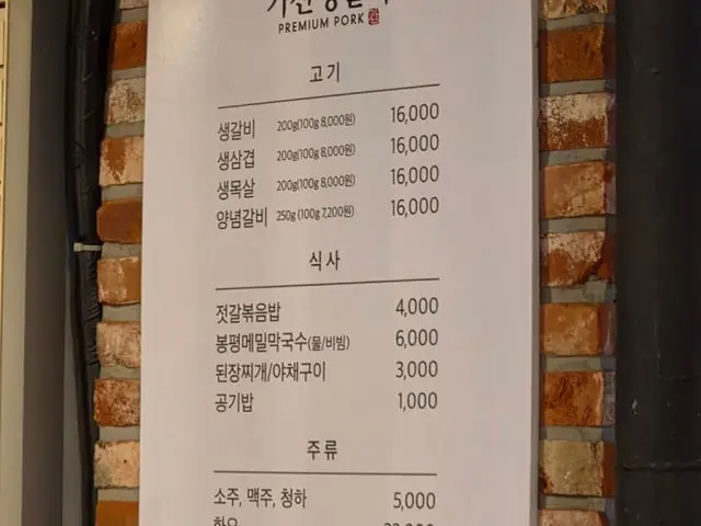 가산생갈비 소고기·한우 사진 3