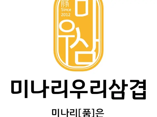 Minariurisamgyeop Yeongdeungpogucheong Main Branch Samgyeopsal (Pork Belly BBQ) 1