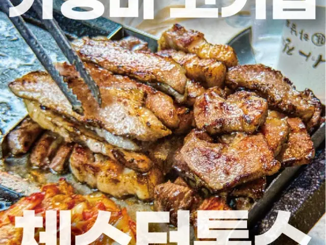 Hanamdwaejijip Sokchocheongchoho Branch Gopchang (Grilled Intestines) 2