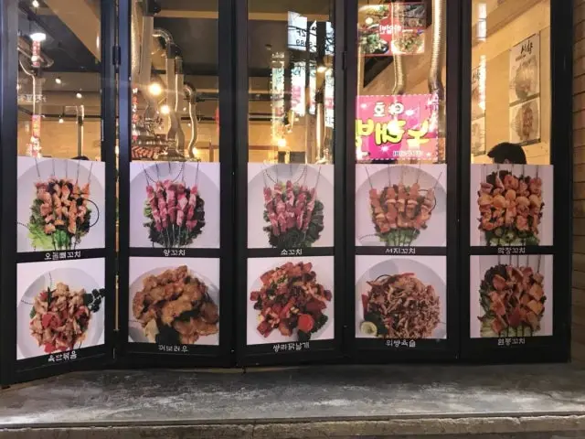 Sinhyangyangdarigui 平价烤肉 1