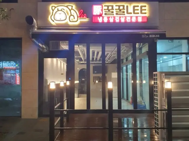 KkulkkulLEE All-You-Can-Eat Korean BBQ 2