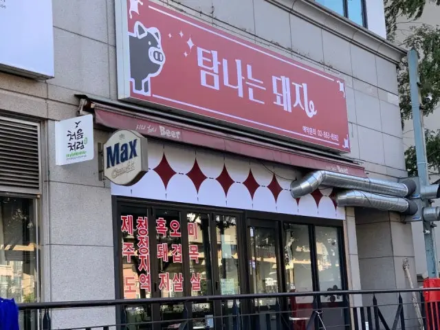 탐나는 돼지 사진 1