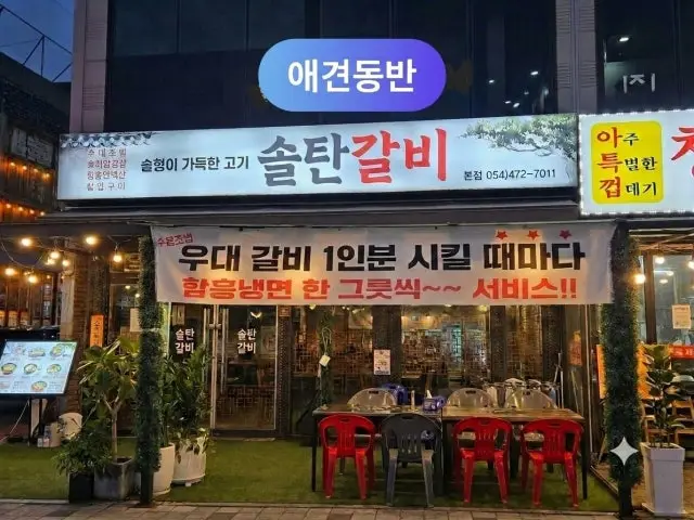 Soltangalbi Korean BBQ 2