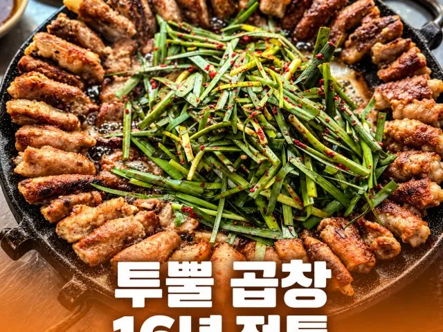 김가네곱창구이 대림역본점 회식·단체 사진 1