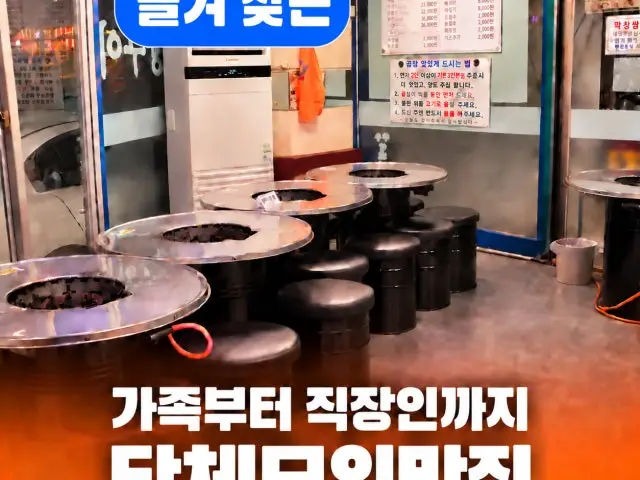 김가네곱창구이 대림역본점 회식·단체 사진 2