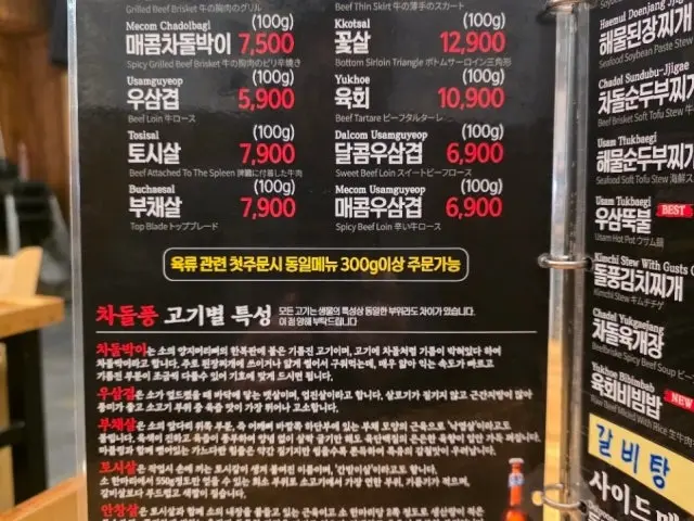 Chadolpung Dangri店 写真 1