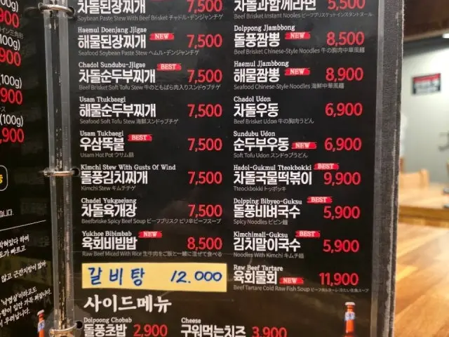 Chadolpung Dangri店 写真 2