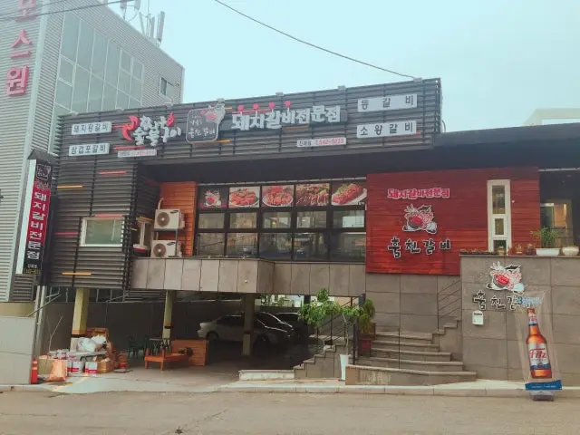Humchingalbi Jinhae店 照片 1