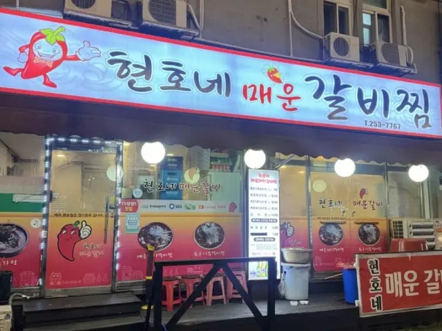 Hyeonhonemaeungalbijjim Old-School Korean BBQ 3