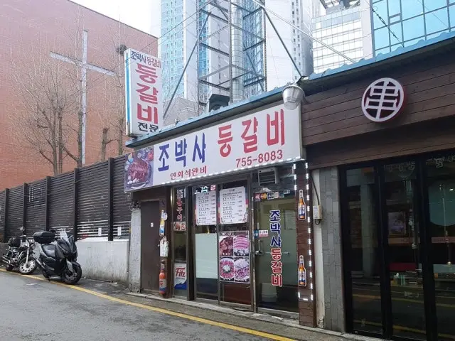 Jobaksadeunggalbi Cheap Korean BBQ 1