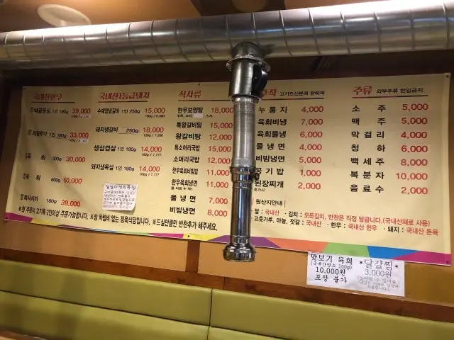 광시생고기 노포 사진 2