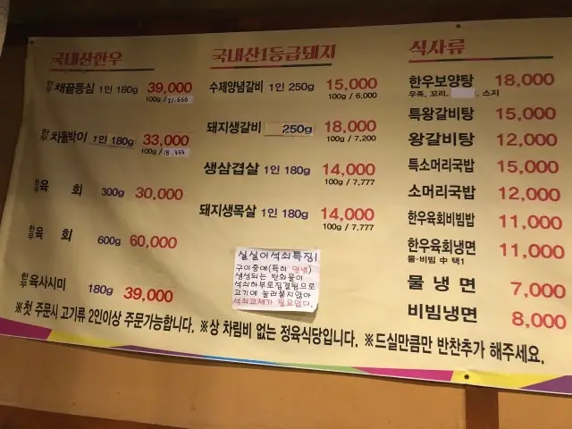 광시생고기 노포 사진 3