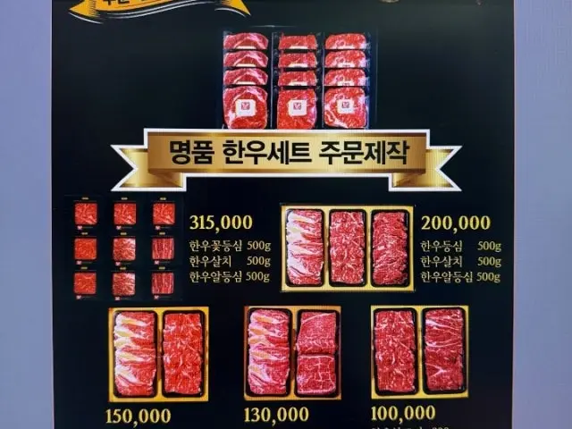 한강수 소고기·한우 사진 1