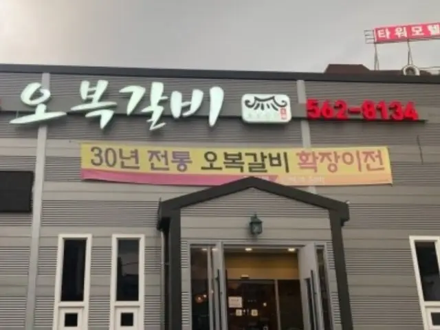 Obokgalbi Samgyeopsal (Pork Belly BBQ) 1