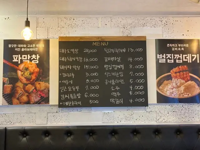 소소막창 자양점 데이트 사진 2