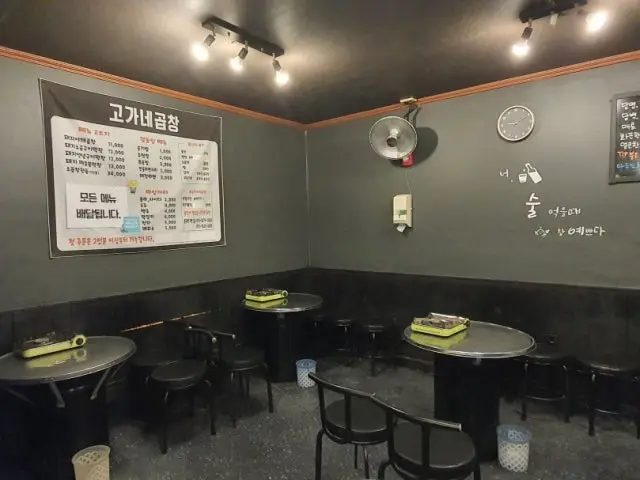 고가네곱창 사진 2