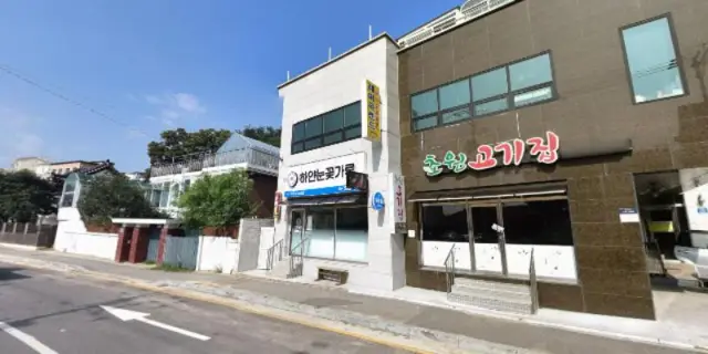 Chowongogijip 写真 2