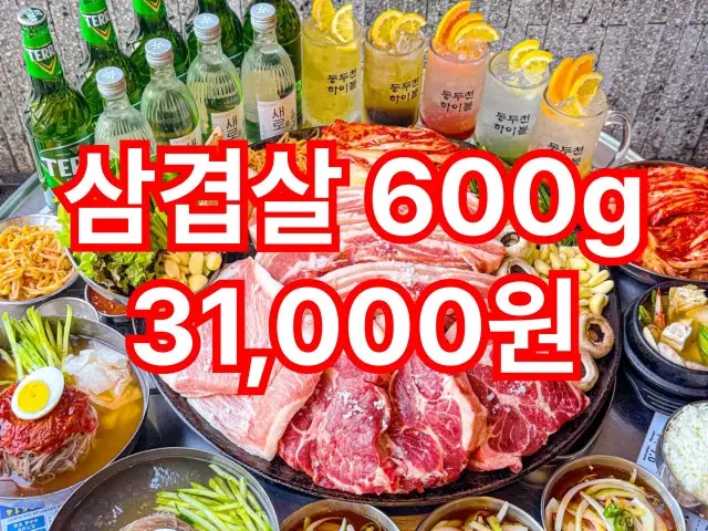 동두천솥뚜껑 삼겹살 합정점 가성비 사진 2