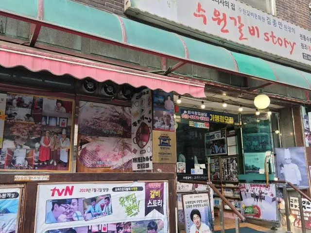 Suwongalbiseutori 写真 3