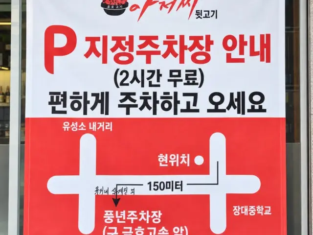 아저씨뒷고기 갈비 사진 1