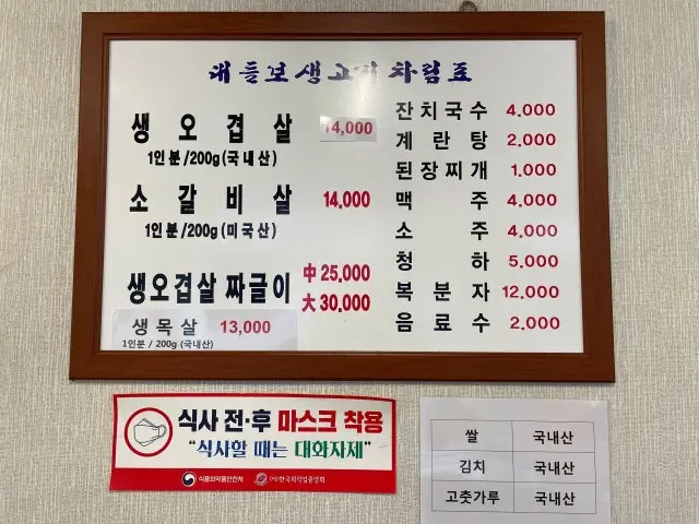 대들보생고기 고기집 사진 2