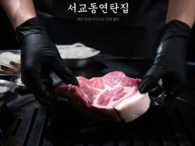 서교동연탄집 노포 사진 2