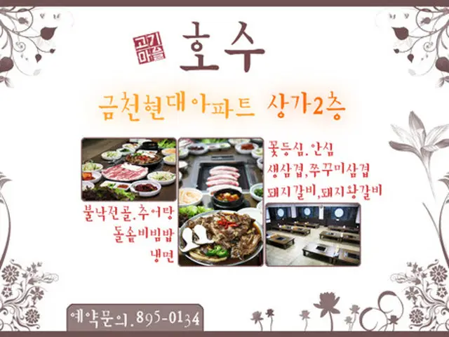 고기마을호수 사진 1
