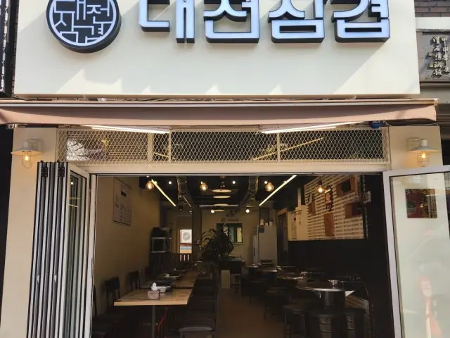 Daejeonsamgyeop Samgyeopsal (Pork Belly BBQ) 1