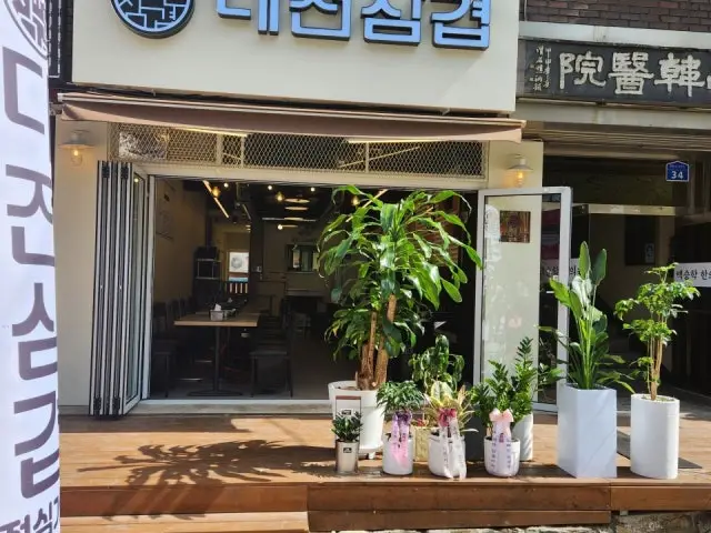 Daejeonsamgyeop Samgyeopsal (Pork Belly BBQ) 2
