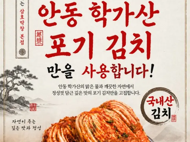 삼호막창금천구 본점 고기집 사진 2