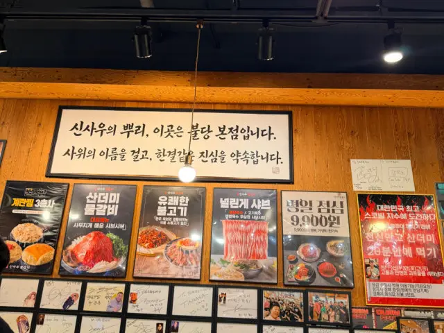 Sinsaumulgalbi Buldang Main Branch Galbi (Korean Short Ribs) 3