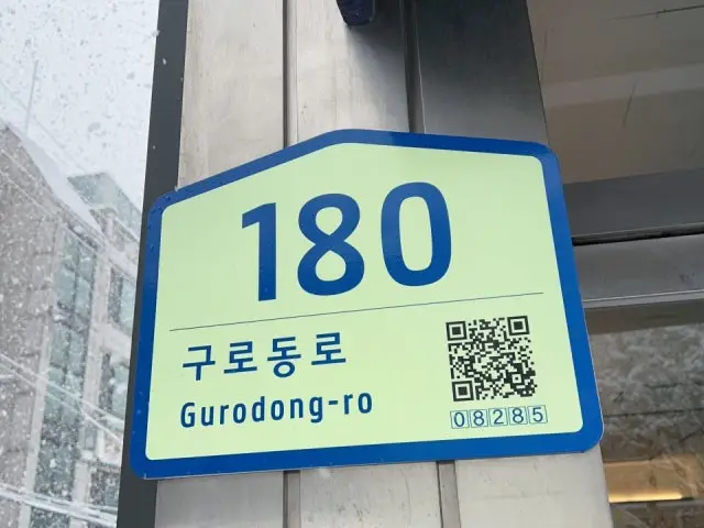우정왕갈비탕 사진 2