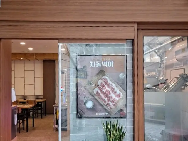 Daeuhanuchon 照片 1
