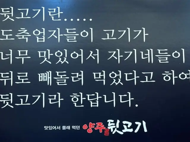 양주골뒷고기 소고기·한우 사진 3