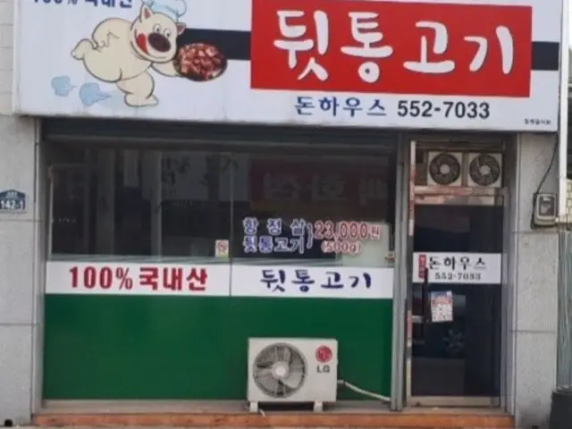 Dwittonggogi Photos 2
