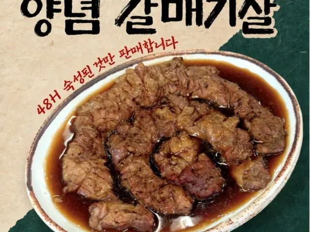 Dwaejinamu Saranggeolryeotne Seomyeon Main Branch Samgyeopsal (Pork Belly BBQ) 2