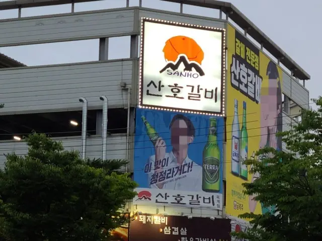 Okgyesanhogalbi