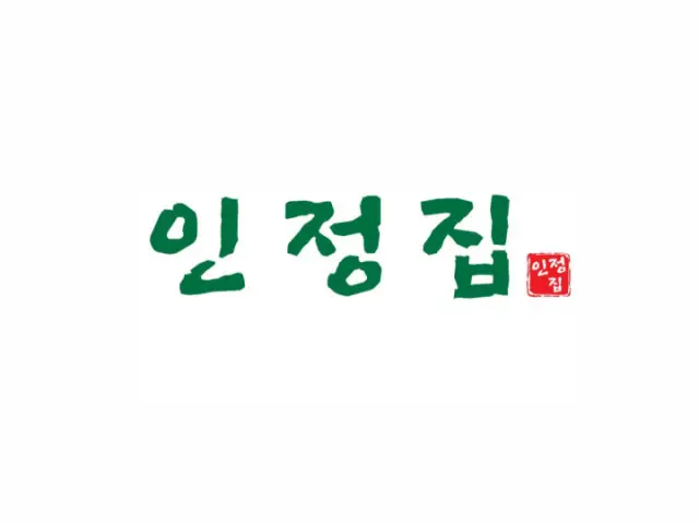 Injeongjip 写真 1