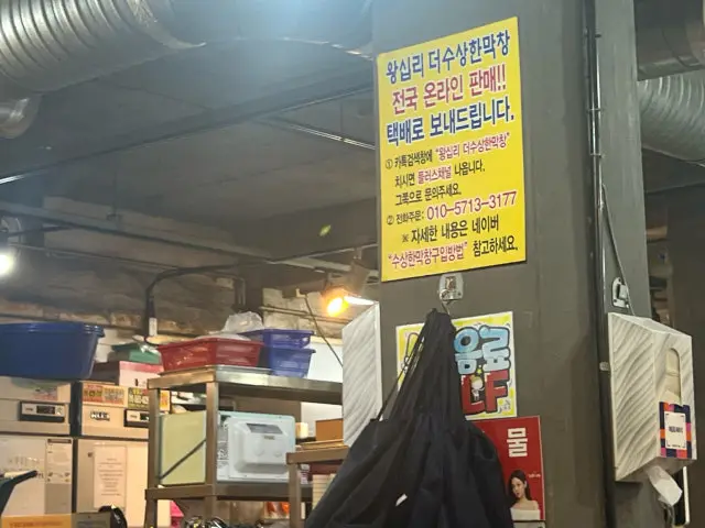 Wangsipri Susanghanmakchang Main Branch Korean BBQ 3