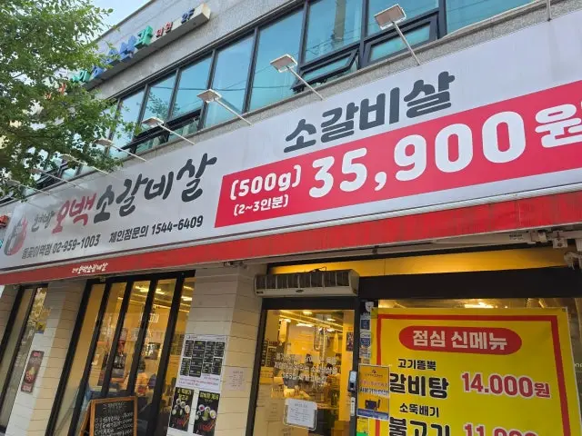 Hyeonbangobaeksogalbisal Dolgotiyeok店 包廂烤肉 1