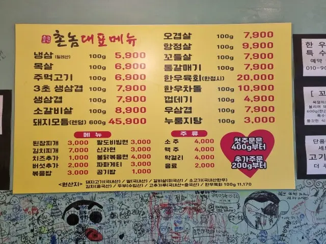 촌놈고기 가성비 사진 1