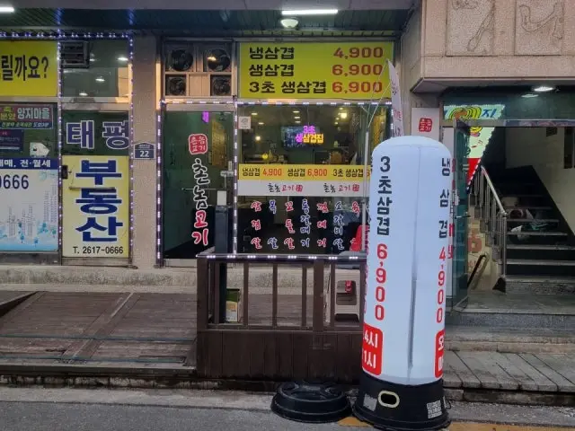 촌놈고기 가성비 사진 2