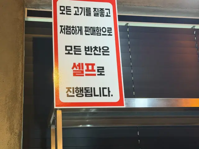 Sipnyeon Hanu Silbijip Juan Branch Hanwoo (Korean Beef) 3