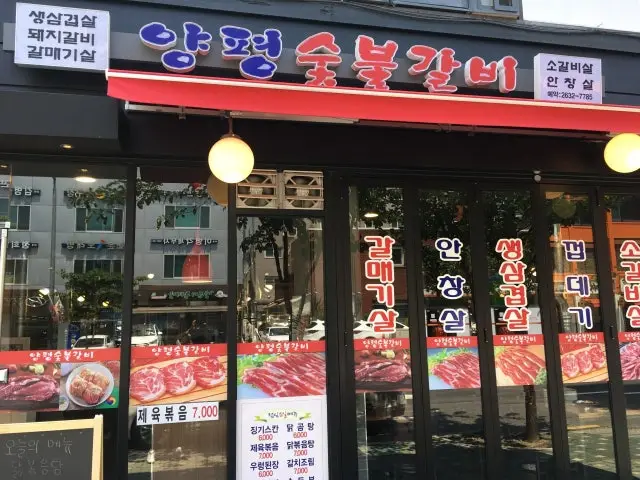 Yangpyeongsutbulgalbi Korean BBQ 1