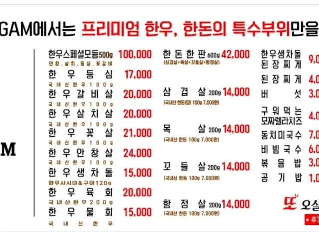 Gonggamjeongyuksikdang 照片 2