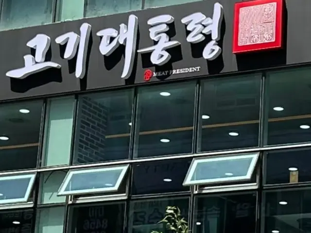 Gogidaetongryeong Changwonsangnam店 照片 1