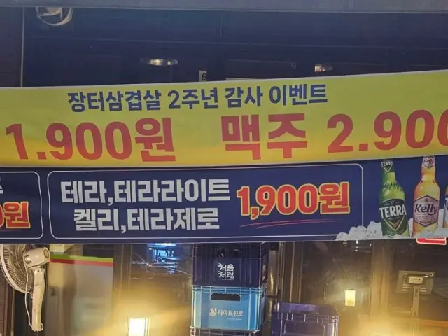 Jangteosamgyeopsal Wondang店 中落ちカルビ 1
