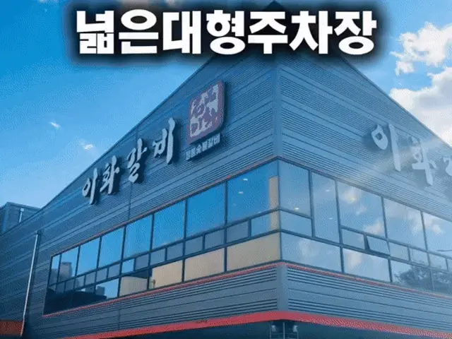 Ihwagalbi Buldang Main Branch Galbi (Korean Short Ribs) 2
