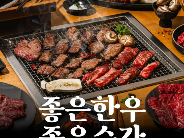 정담소 정육식당 육회 사진 1