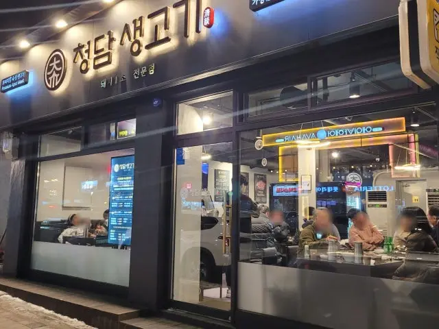 청담생고기 소고기·한우 사진 2